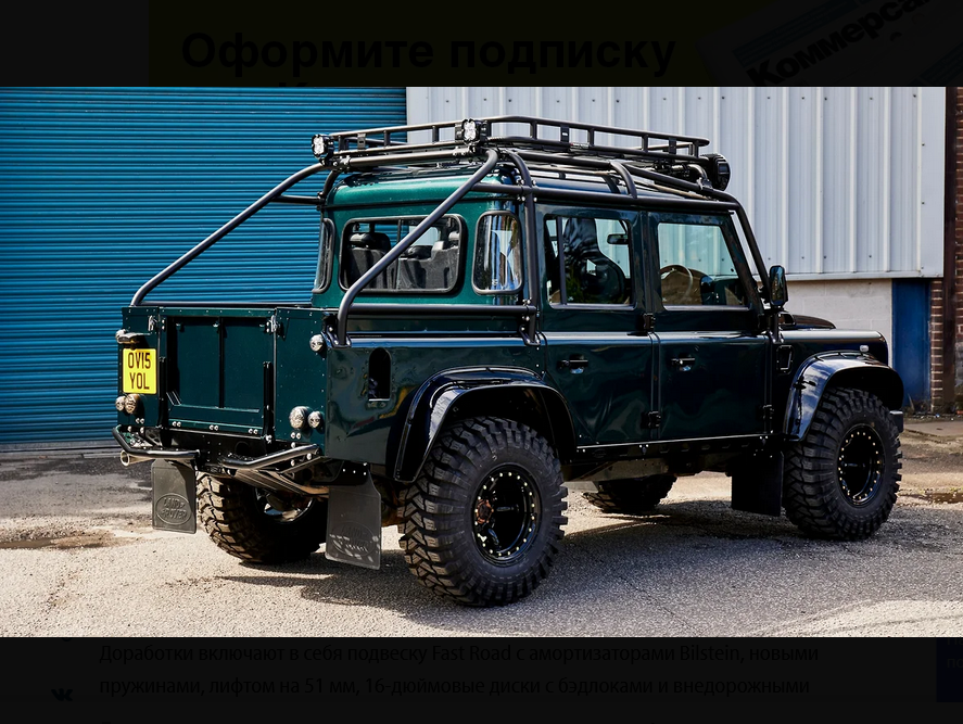 Компания Bowler представила программу тюнинга для классического внедорожника Land Rover Defender
